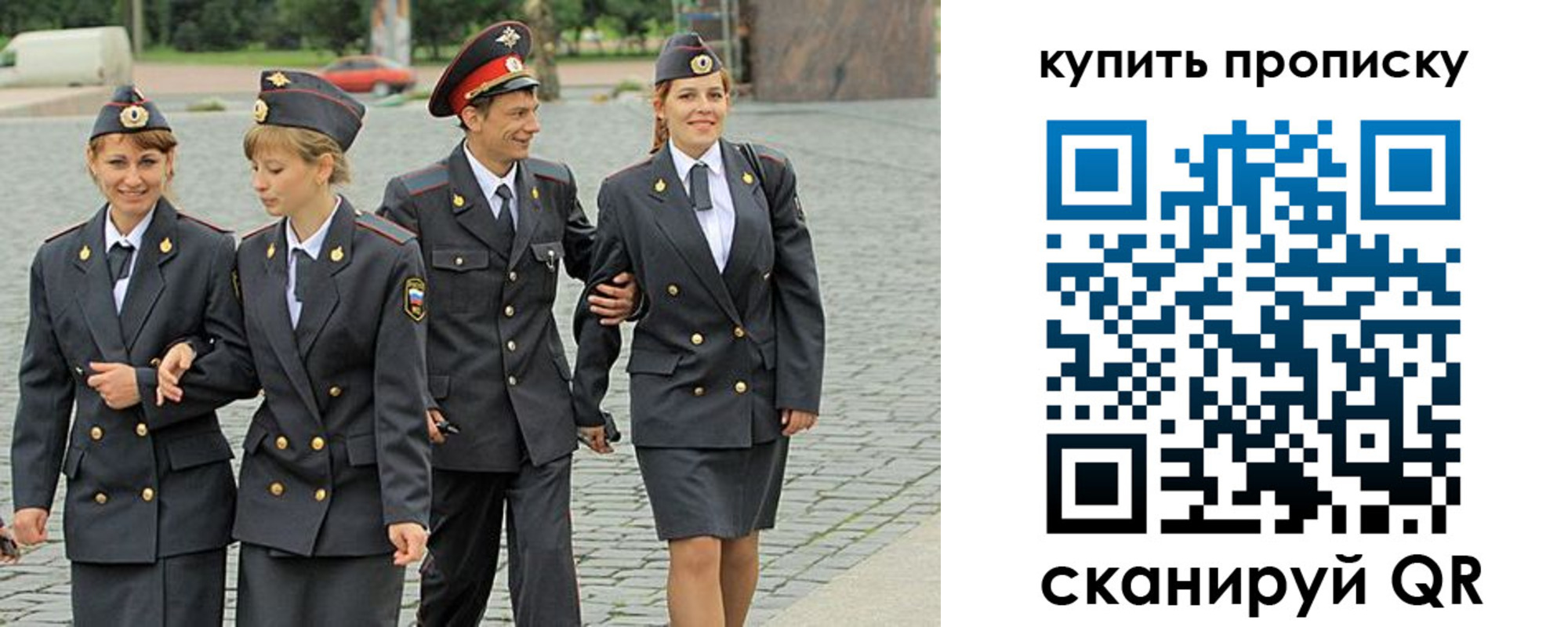 купить прописку в Пионерском