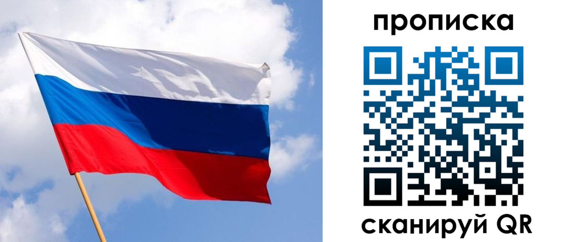 временная регистрация собственник в Пионерском