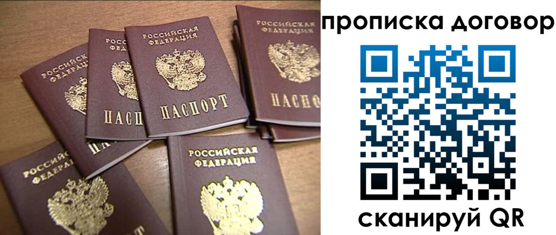 временная регистрация для школы в Пионерском