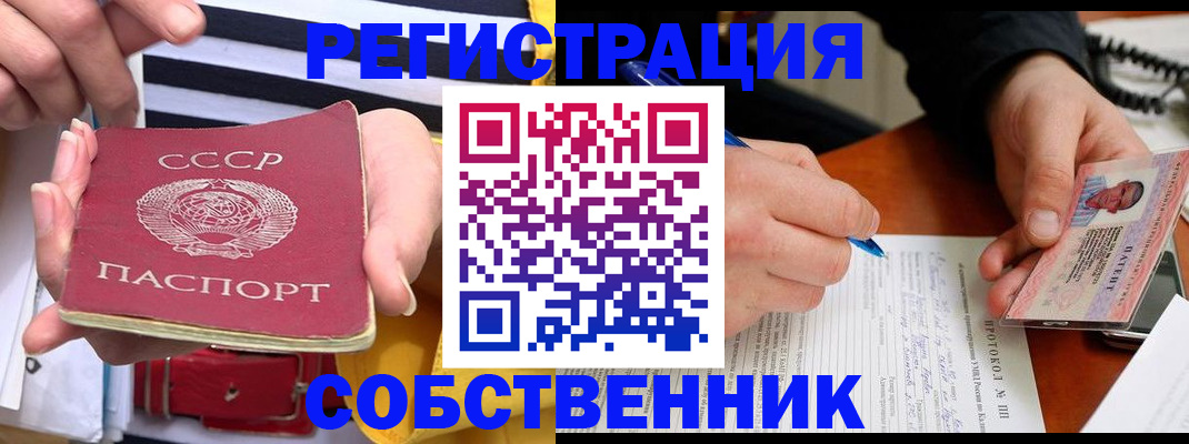 прописка ребенка в Пионерском
