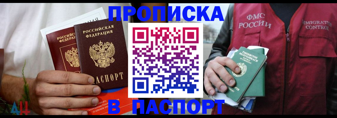 найти адрес прописки в Пионерском