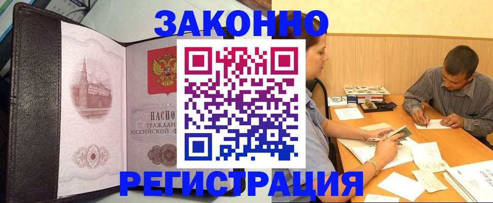 прописка гарантия в Пионерском