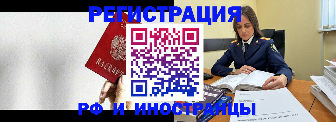 прописка для кредита в Пионерском