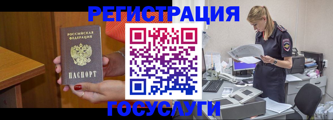 временная регистрация в квартире в Пионерском