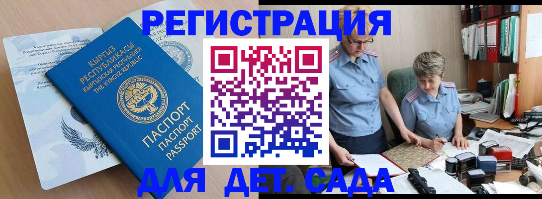 прописка законно в Пионерском