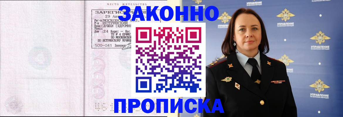 регистрация для школы в Пионерском