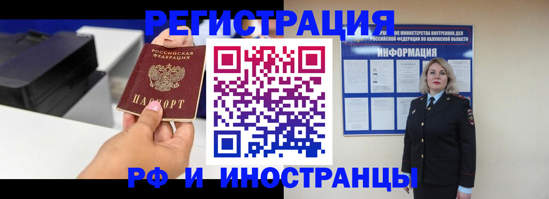 прописка ребенка в Пионерском
