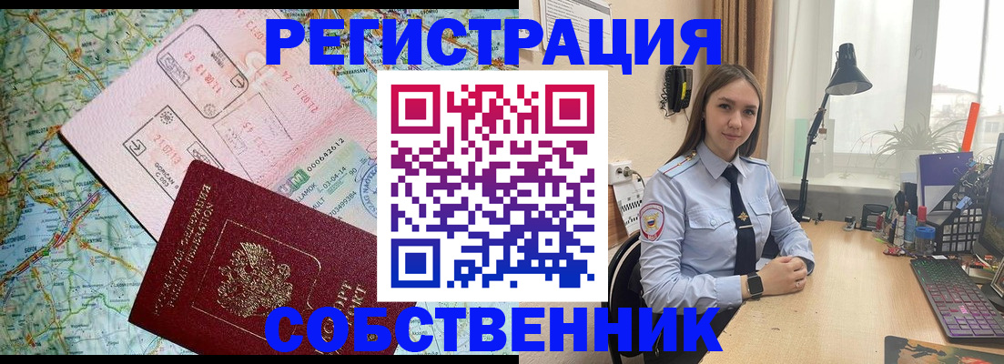 прописка для военкомата в Пионерском