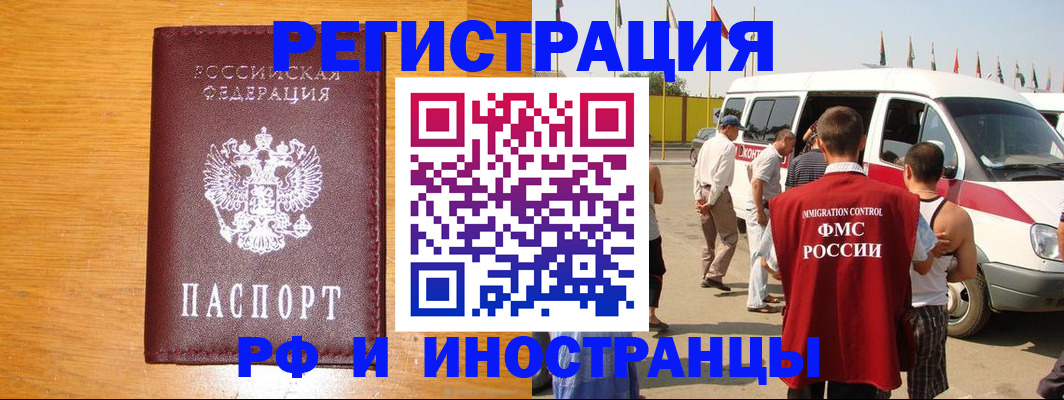 временная регистрация недорого в Пионерском